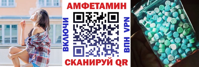 Амфетамин Розовый  сайты даркнета состав  Советск 