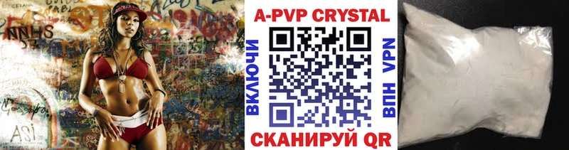 APVP СК  где найти   Советск 