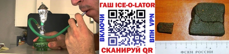 Гашиш гарик Советск