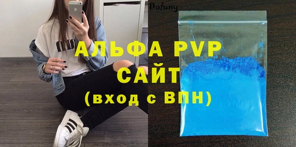 альфа пвп Осташков