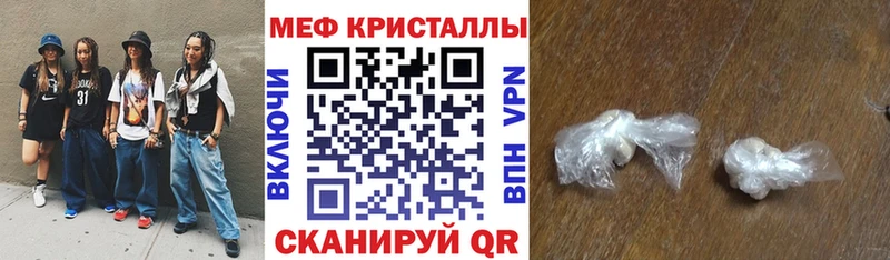 МЕФ mephedrone  Советск 