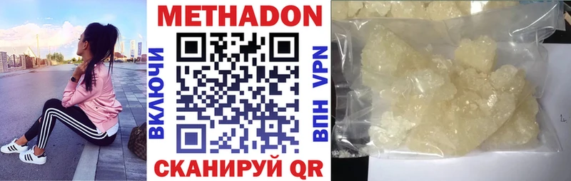 Метадон VHQ  Советск 