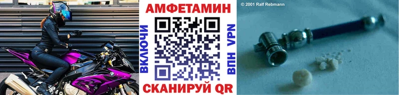 МЕТАМФЕТАМИН кристалл  купить закладку  Советск 