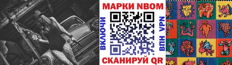 наркотики Советск Марки N-bome 1,5мг